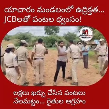 ఫార్ర్మాసిటీ / ఫ్యూచర్ సిటీ ప్రాజెక్టులపై ప్రజాభిప్రాయ సేకరణ జ్యూరీ నివేదిక  - Cover Image