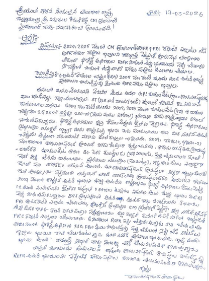 అటవీ హక్కుల గుర్తింపు కోసం కోయపోషగూడ గ్రామస్తుల పోరాటం - Cover Image